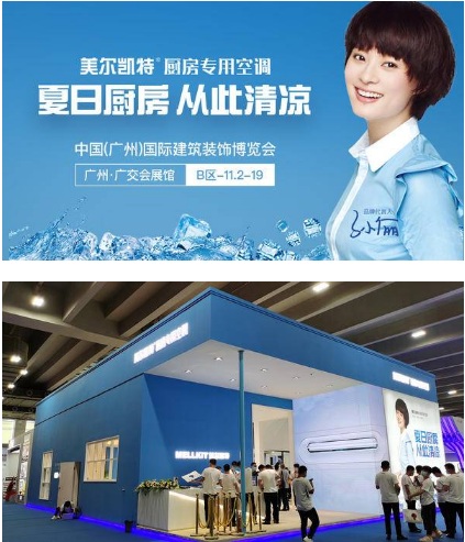 夏天厨房酷热能不能装空调美尔凯特厨房专用空调给你答案