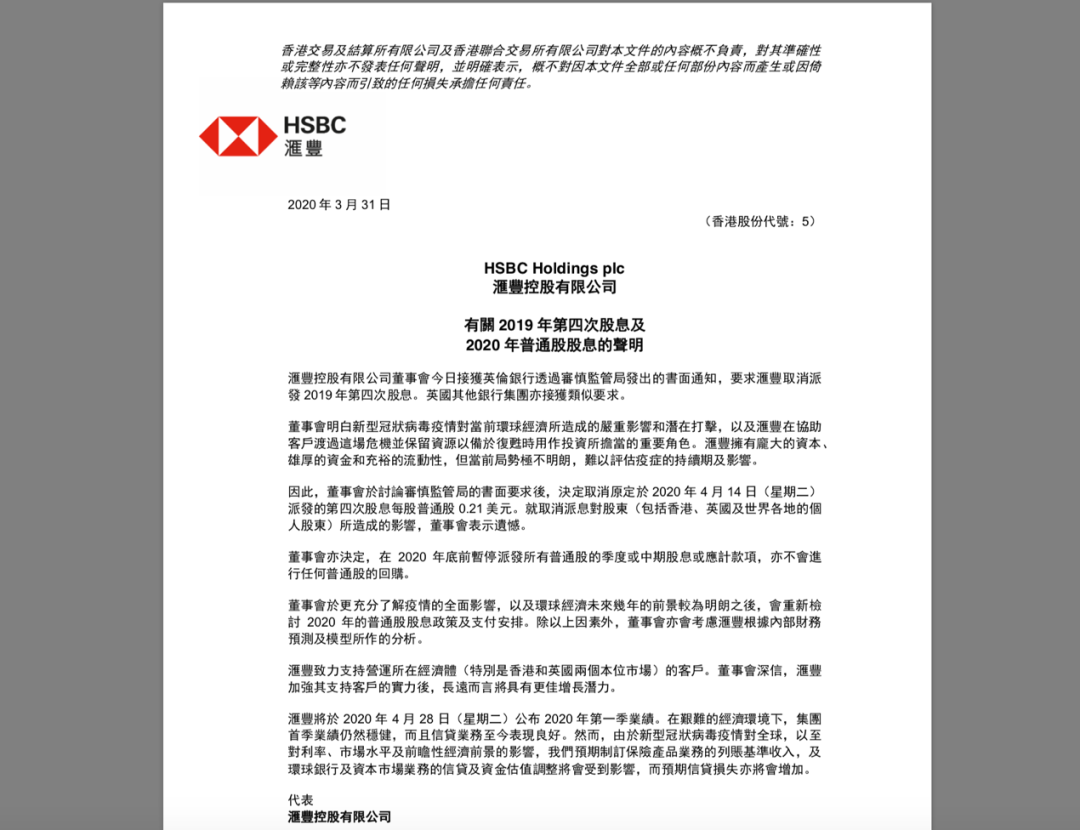 两份取消派息公告引发股价大跌！2.7万亿美元银行巨头危机浮现_凤凰网