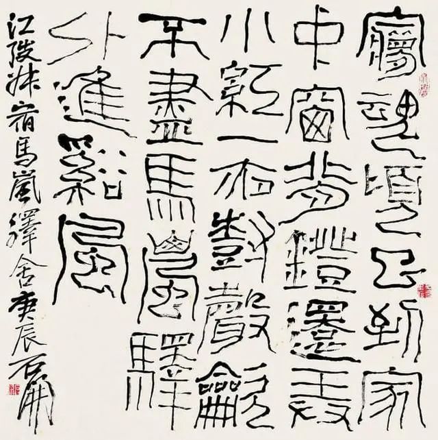 著名书法家石开作品欣赏