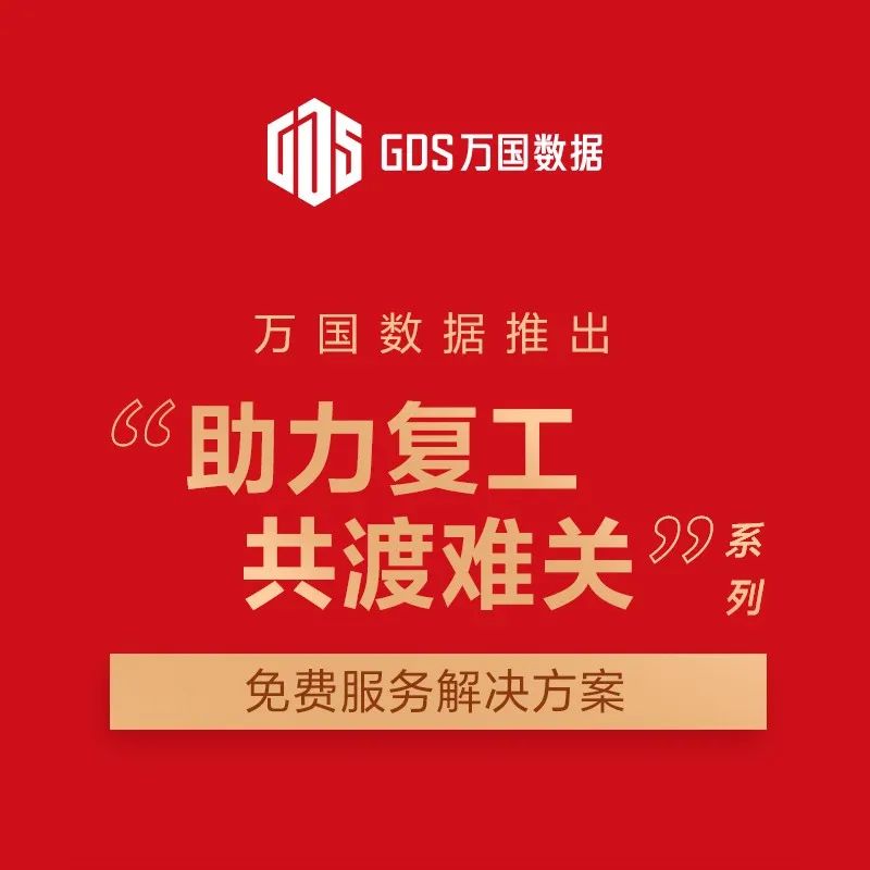 万国数据 logo图片