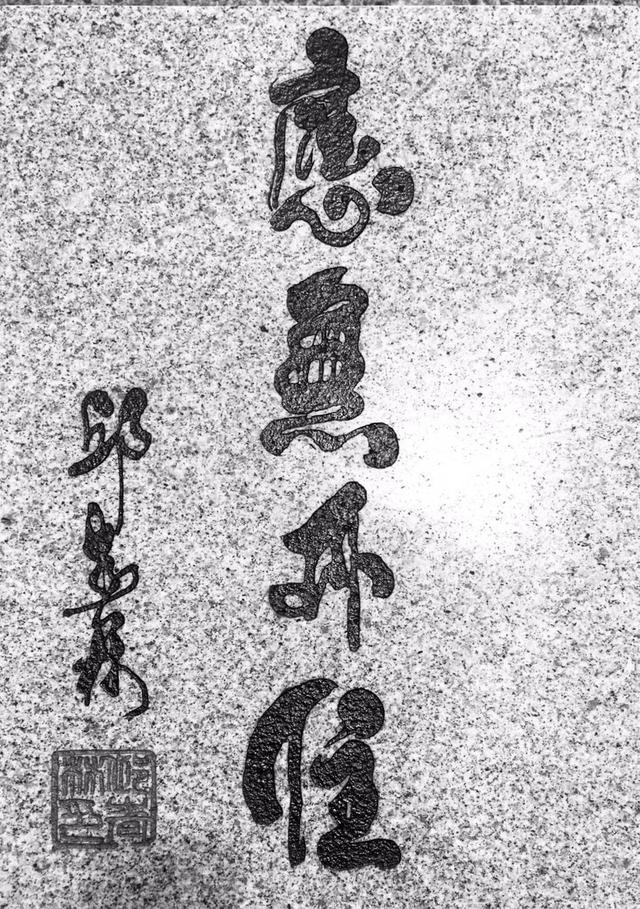 居然可以这样（百瑞谷旅游攻略）百瑞谷爬山吗，百瑞谷摩崖石刻留墨宝 圣莲山笔会挥毫众收藏—邱春林书法作品，广东江门，dj63，