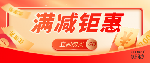 收好打工人双11购物指南秒杀满减折上折限时特惠