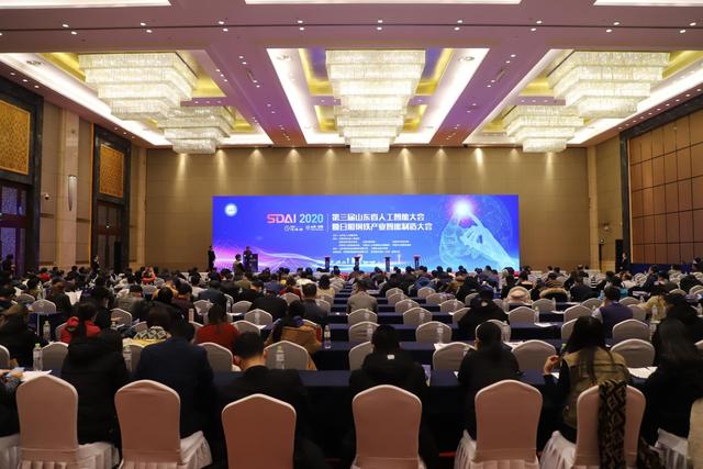 加速钢铁产业智能制造!第三届山东省人工智能大会日照召开