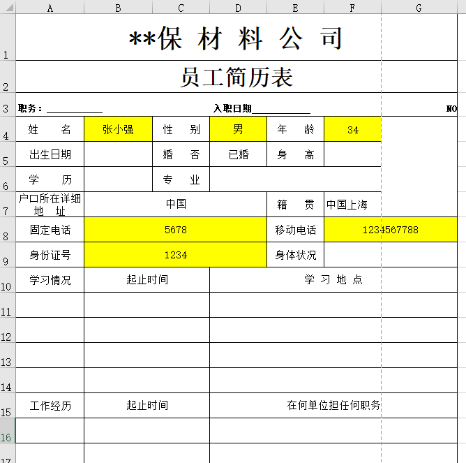 老闆太可恨,員工簡歷表→excel表格讓我1小時做完__鳳凰網