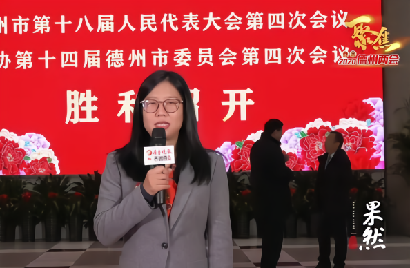 市政协委员宋玉兰:增强文化自信,在中小学推行德州历史文化教育