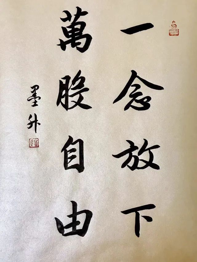 名人名品中国当代青年书法家禅意书法家墨升先生作品欣赏