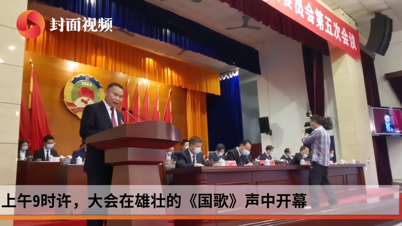 政协威远县第十届委员会第五次会议开幕