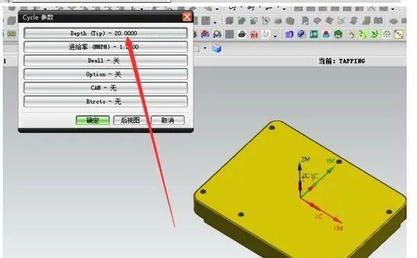 Ug编程钻孔之攻螺纹加工操作详解 凤凰网