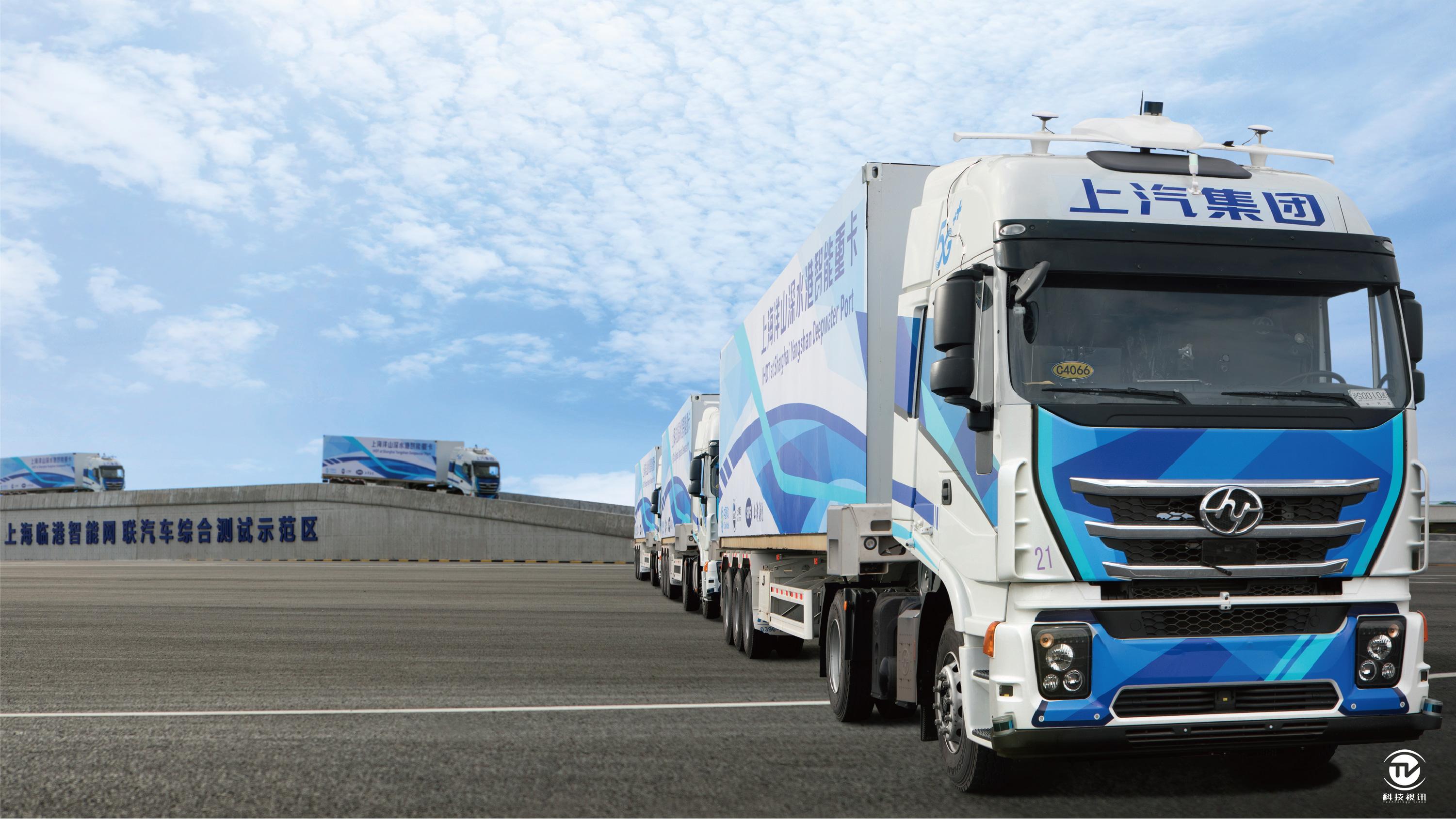 上汽"5g l4"智能重卡将启动准商业化运营