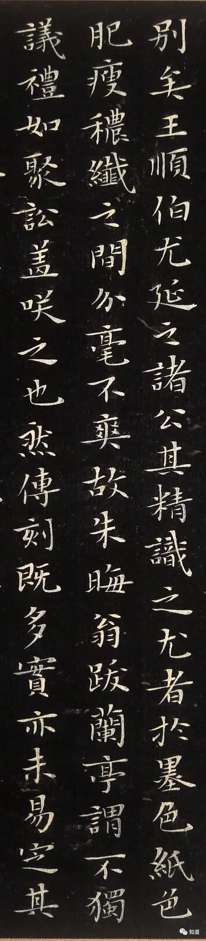 knowart|杨文彪小楷 赵孟頫《兰亭十三跋》其一