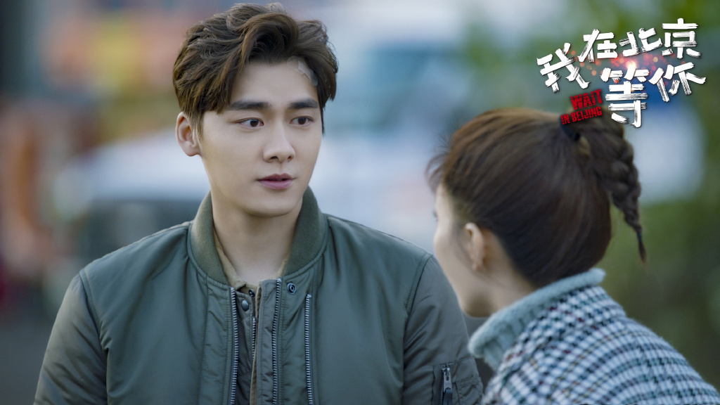 李易峰我在北京等你剧照出炉徐天律师帅气有型魅力十足