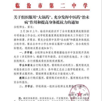 情感倾诉平台来惜：云南惊现大锅药，不理性的无知有多可怕？-云南大锅菜歌曲下载