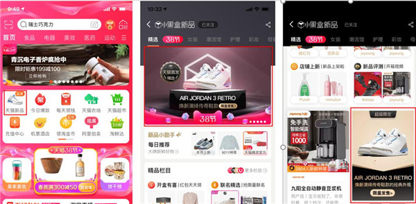 Air Jordan 3 Retro天猫小黑盒开“新”首发,百万潮品计划重磅发布__凤凰网