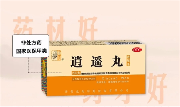 过度劳累提前进入更年期逍遥丸能补回来吗