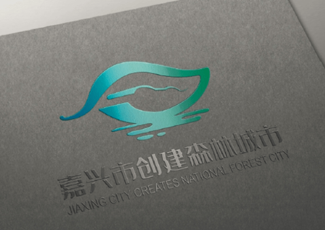 嘉兴市创建国家森林城市logo正式发布