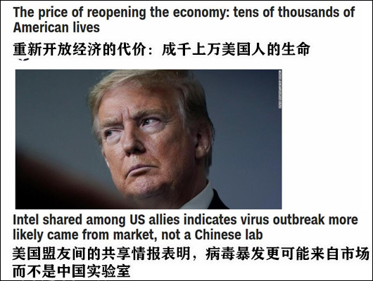 美媒不配合，特朗普又开炮：这两家疯狂试图保护中国