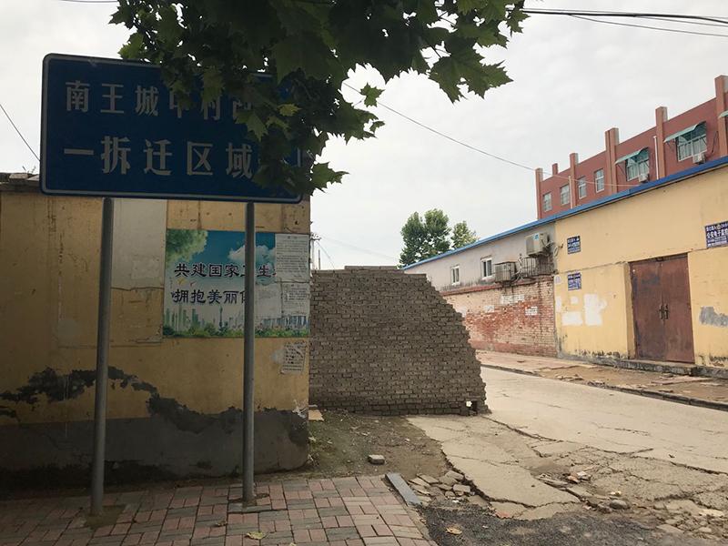 聚焦旧改 | 石家庄南王村:开发商更迭,改造12年动迁未过半