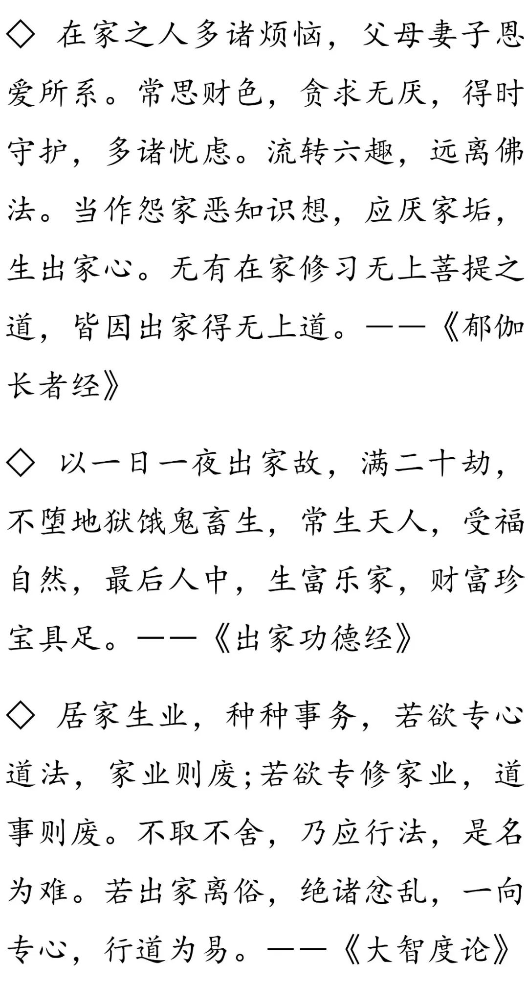 二月初八,恭迎释迦牟尼佛出家日__凤凰网