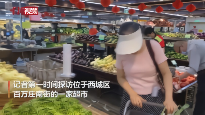 北京确诊患者曾购物超市现状