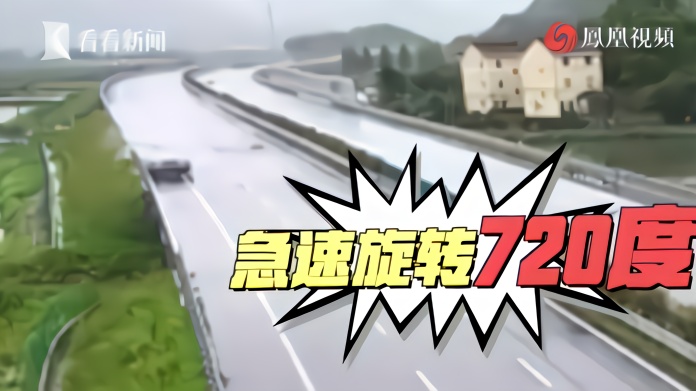 百万跑车高速上打滑急旋720度 一撞30万没了…