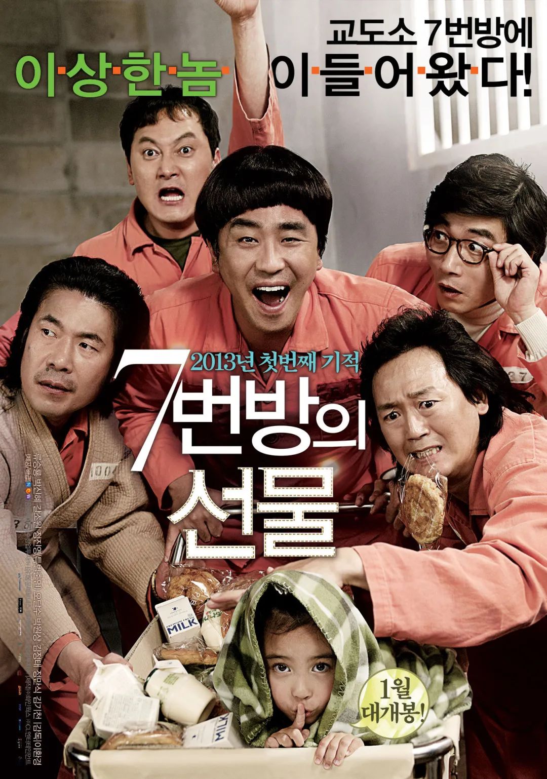 10年过去了,电影《素媛》《熔炉》里的孩子们现在怎么样了?