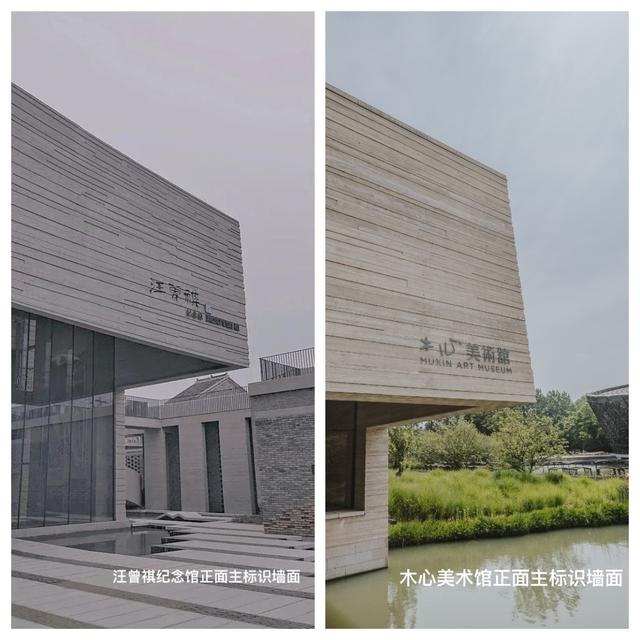 二者均采用清水混凝土作为建筑材料,纪念作家为名的主标识均设置在正面墙面的右下角。 界面新闻 图