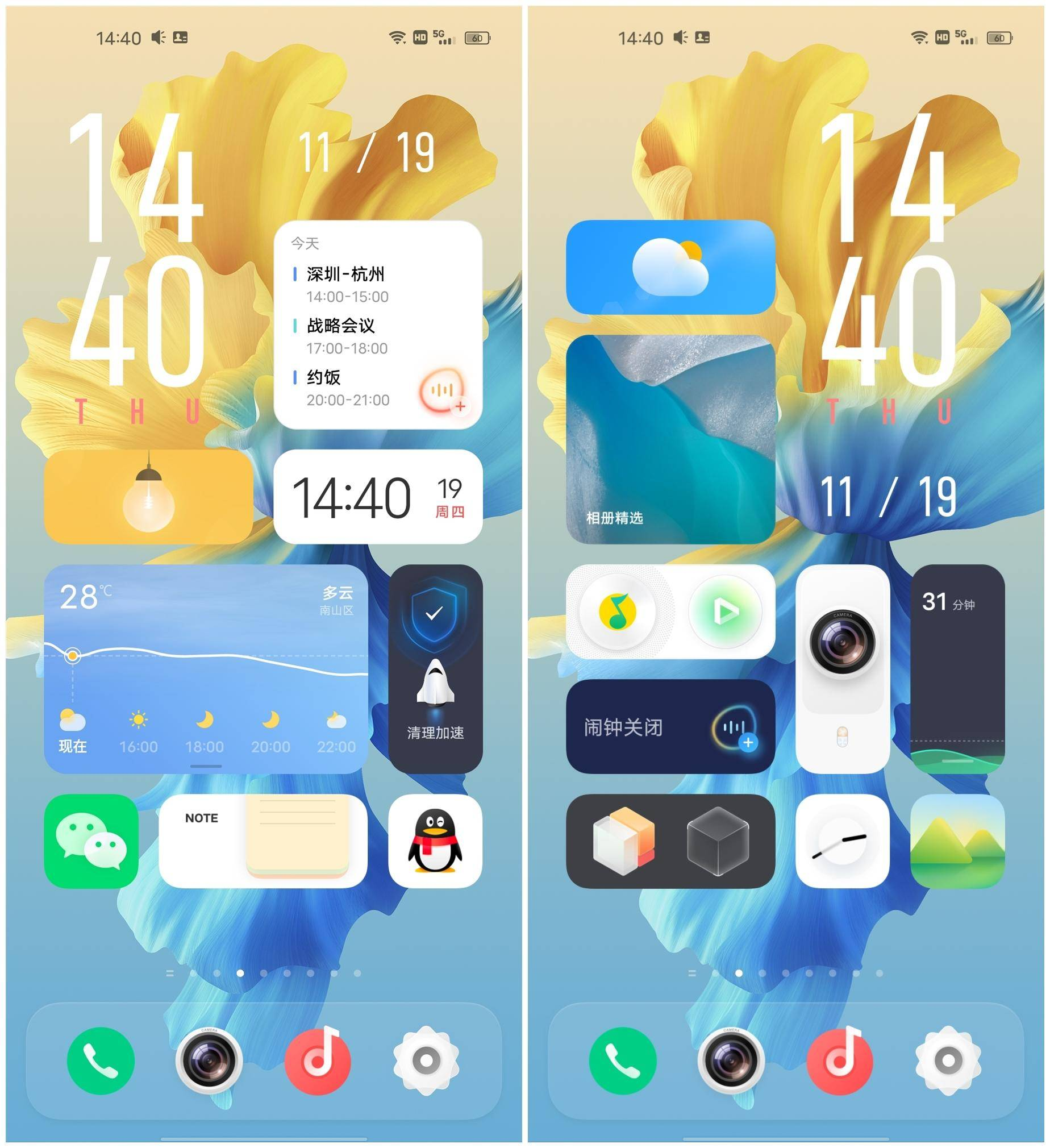 同时originos的图标设计风格也是非常丰富的,有扁平式