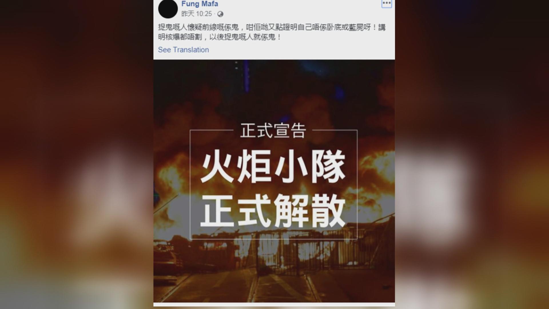 “火炬小队”解散，香港首次出现暴徒组织喊退
