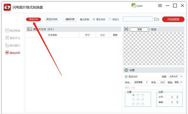 图片水印,怎样给图片批量添加日期水印?
