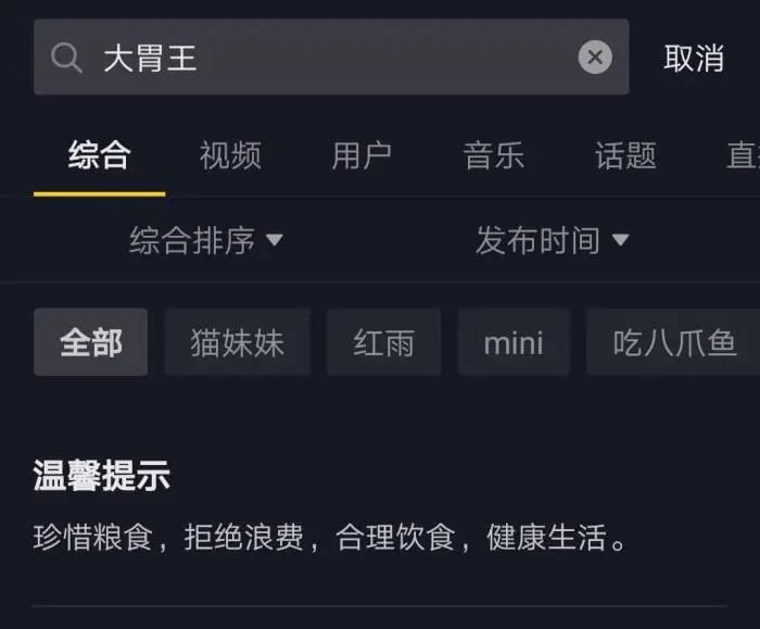 抖音截图