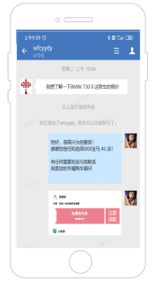 销售易CRM：玩转7条获客通路，打造汽车经销企业集客流水线