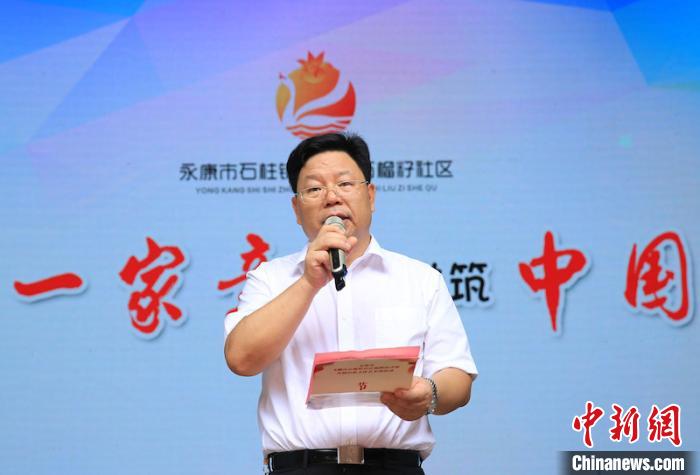 浙江永康飞鹅山石榴籽社区:"多元一体"共筑小康梦