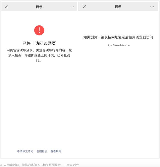 疫情催生远程办公风口:互联网巨头将重新瓜分社交蛋糕?