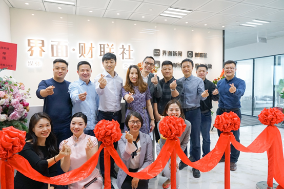 财联社资本市场报道中心在深成立财经报道又添生力军
