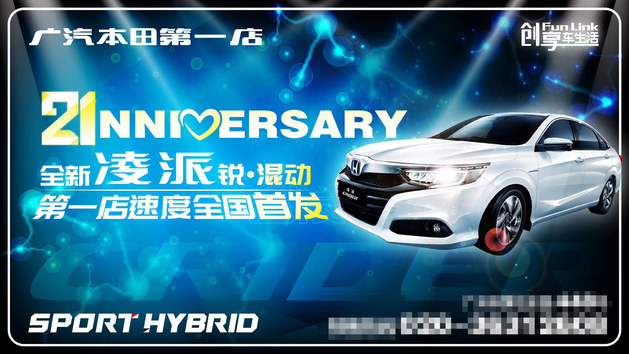 凌派锐 混动到店将于7月份正式上市 手机凤凰网