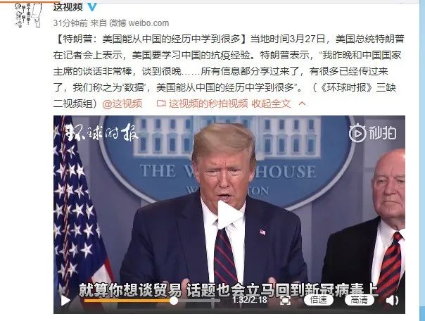 特朗普：美国能从中国的经历中学到很多