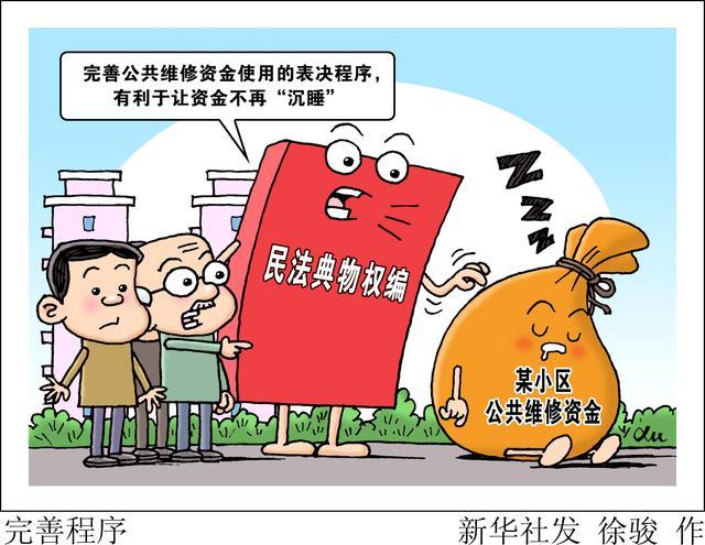 民法典系列评论|⑥"居住权"来了,你知道吗?