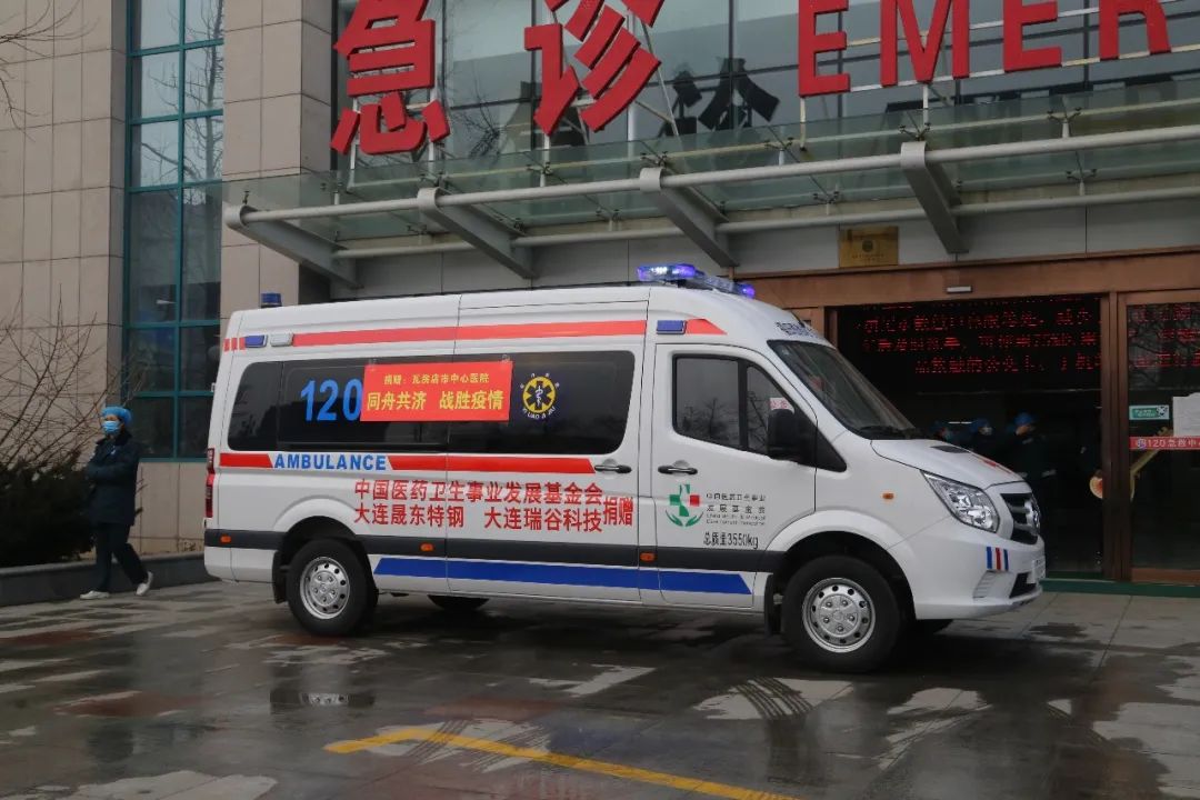 爱心企业向瓦房店捐赠负压救护车应对新冠肺炎疫情的专业救护车