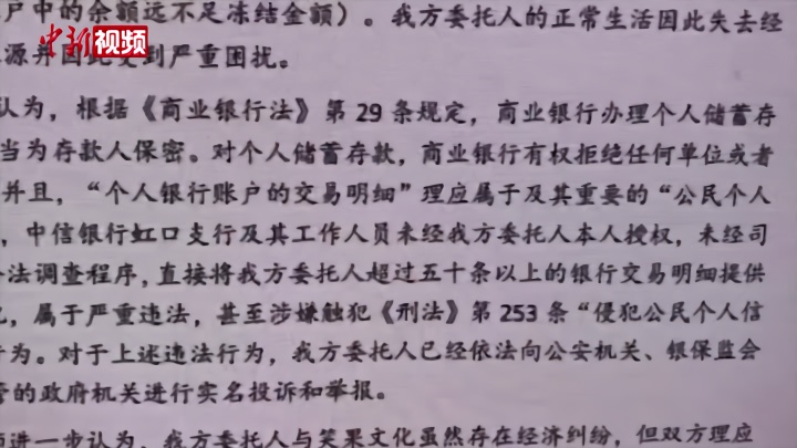 中信银行调取个人账户流水涉违规 凌晨致歉