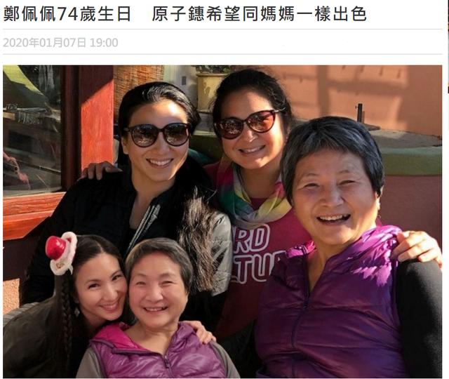 郑佩佩庆74岁生日精神奕奕，母女三人同框长相如复制黏贴