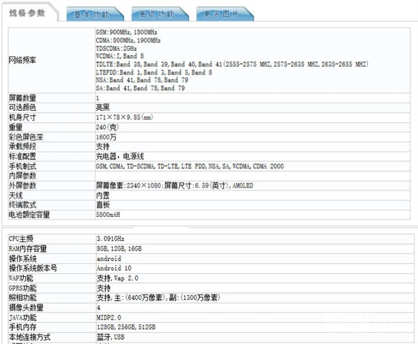 华硕rog游戏手机3发布时间确定 7月22日"释放高能"