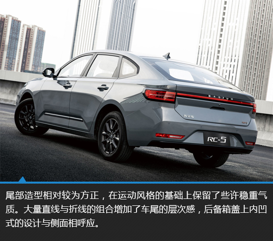 设计更成熟动力有亮点 新宝骏rc-5新车图解