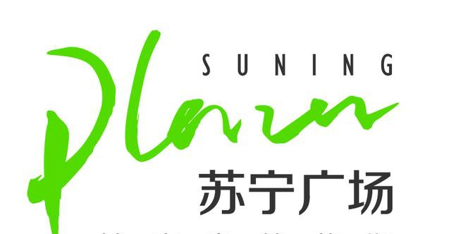 苏宁广场和苏宁易购广场,是苏宁置业旗下的两大商业体,将于今秋在沈城