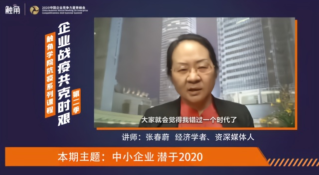 张春蔚：线上很热闹，他们都会有未来吗？