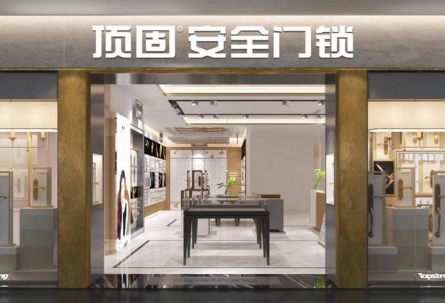 实力强,保障全!顶固安全门锁让经销商吃下"定心丸"