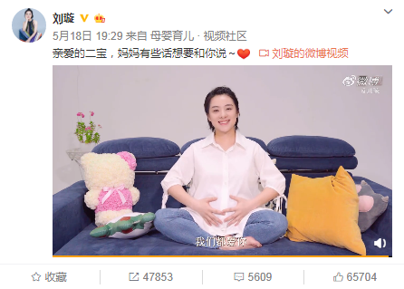 kdc知行华夏家庭成长大使刘璇官宣二胎喜讯