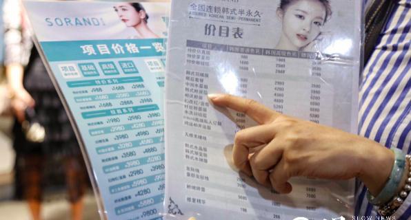 一个网页弹窗吸引了她的注意,这是一个名为索兰黛的全国连锁美容机构