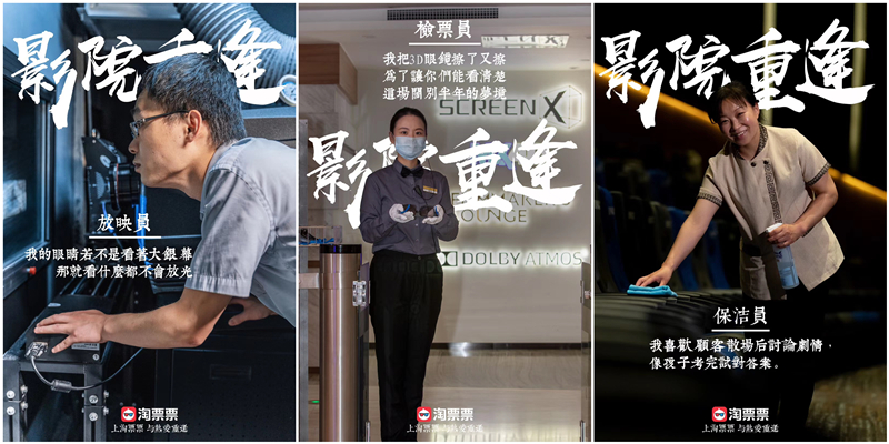 淘票票发布的部分海报