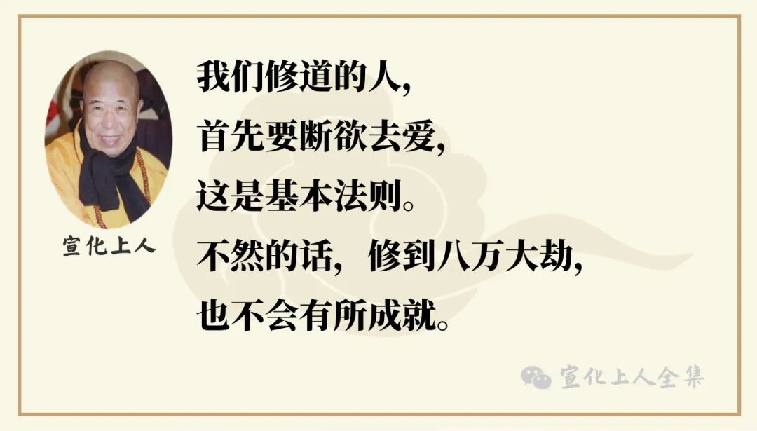 你用这个方法,比吃什么补药都有用!这是真正养生之道(宣化上人)