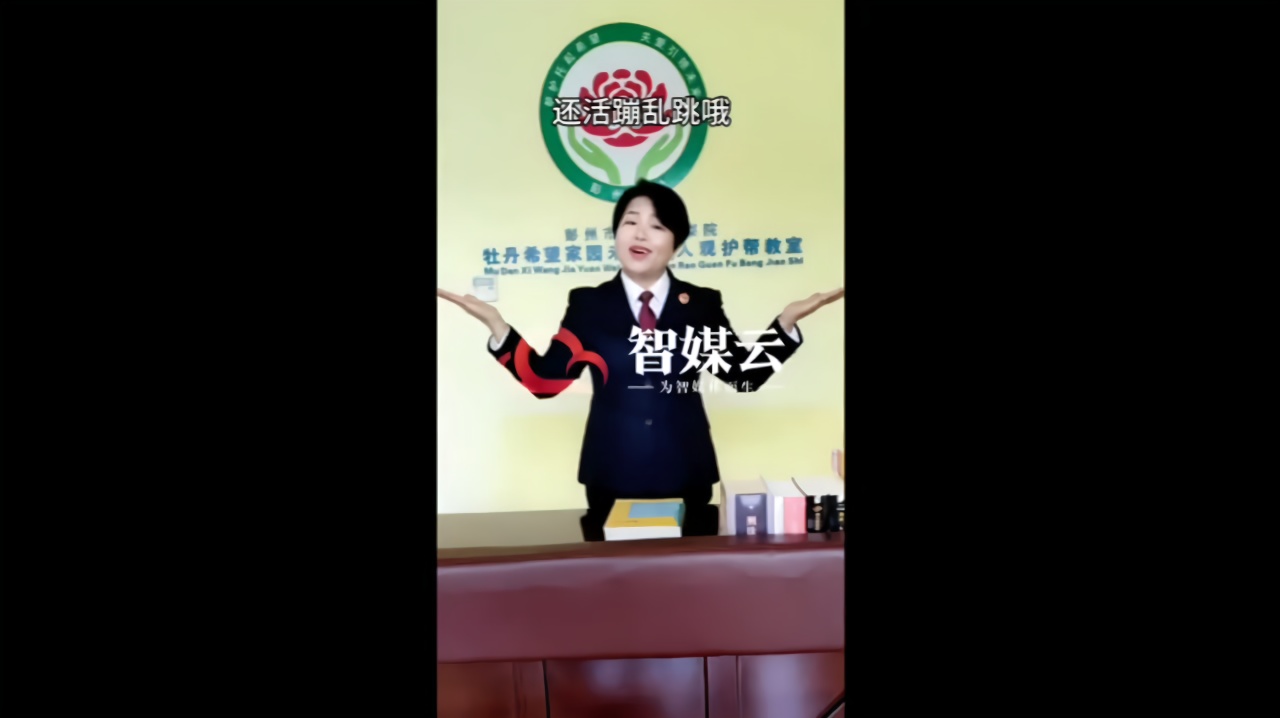 30秒 | 戳视频 看四川彭州检察官rap普法上网课